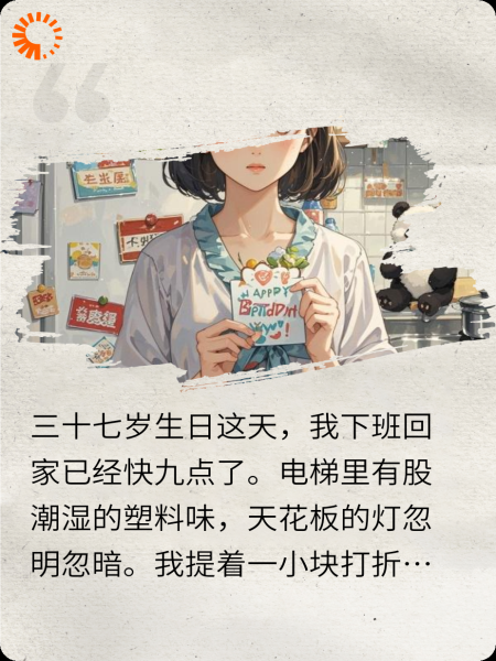 冰箱上的磁贴