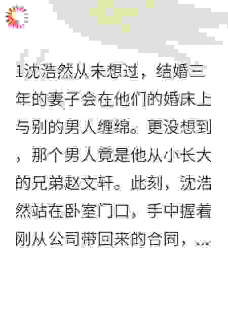 妻子与发小密谋败家，丈夫设局一网打尽