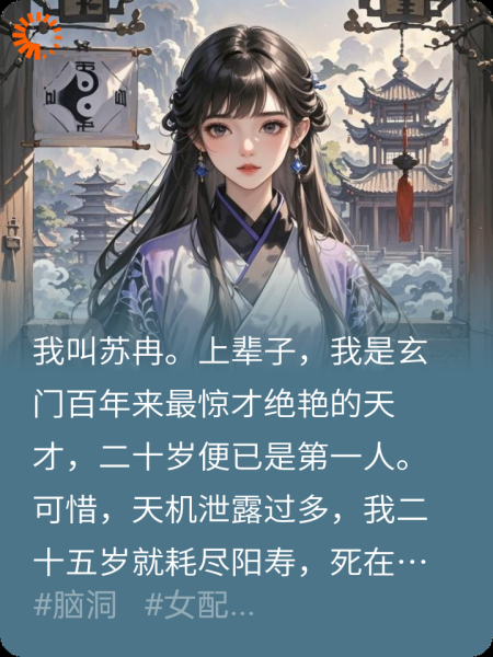 穿书成恶毒女配，揭穿女主真面目