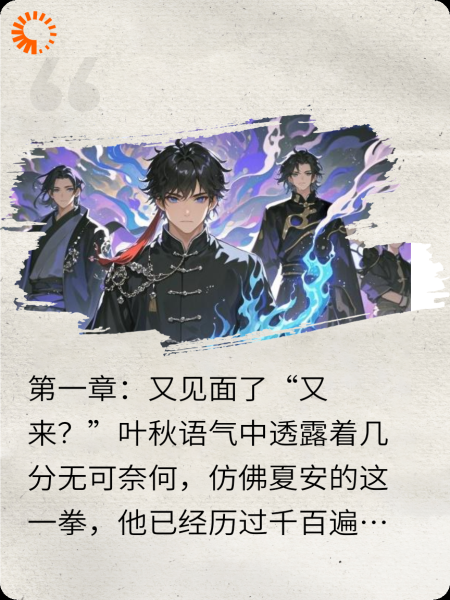 穿成主角升级副本里的boss