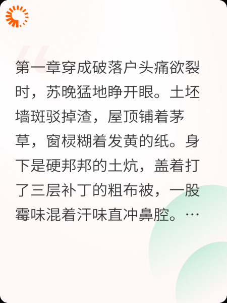八零娇宠：糙汉军官的种田妻