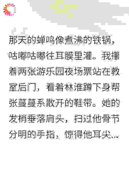转身离开时，他红了眼