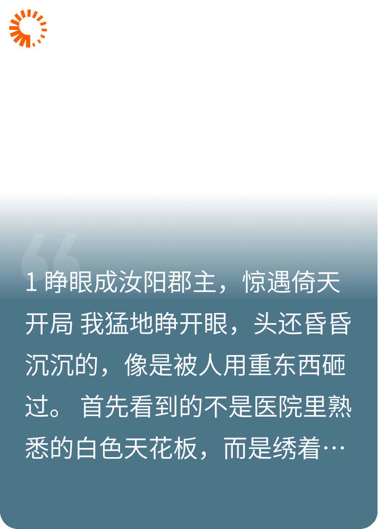 穿越成赵敏了