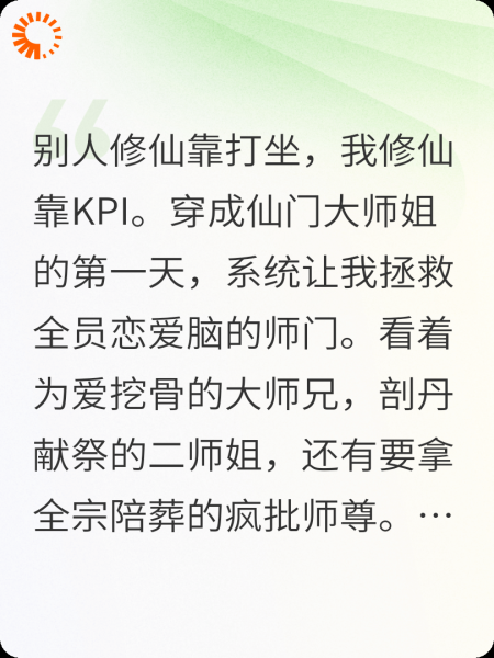 我用行为经济学砍翻了修真界
