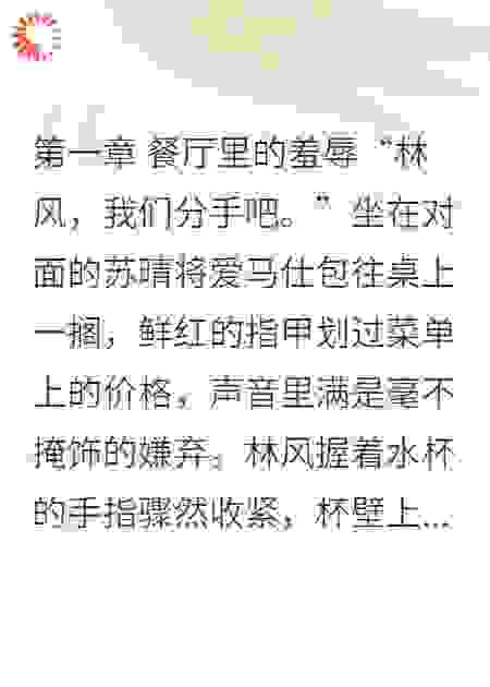 前女友跪求复合