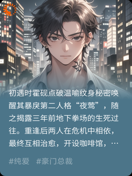 威士忌浇玫瑰