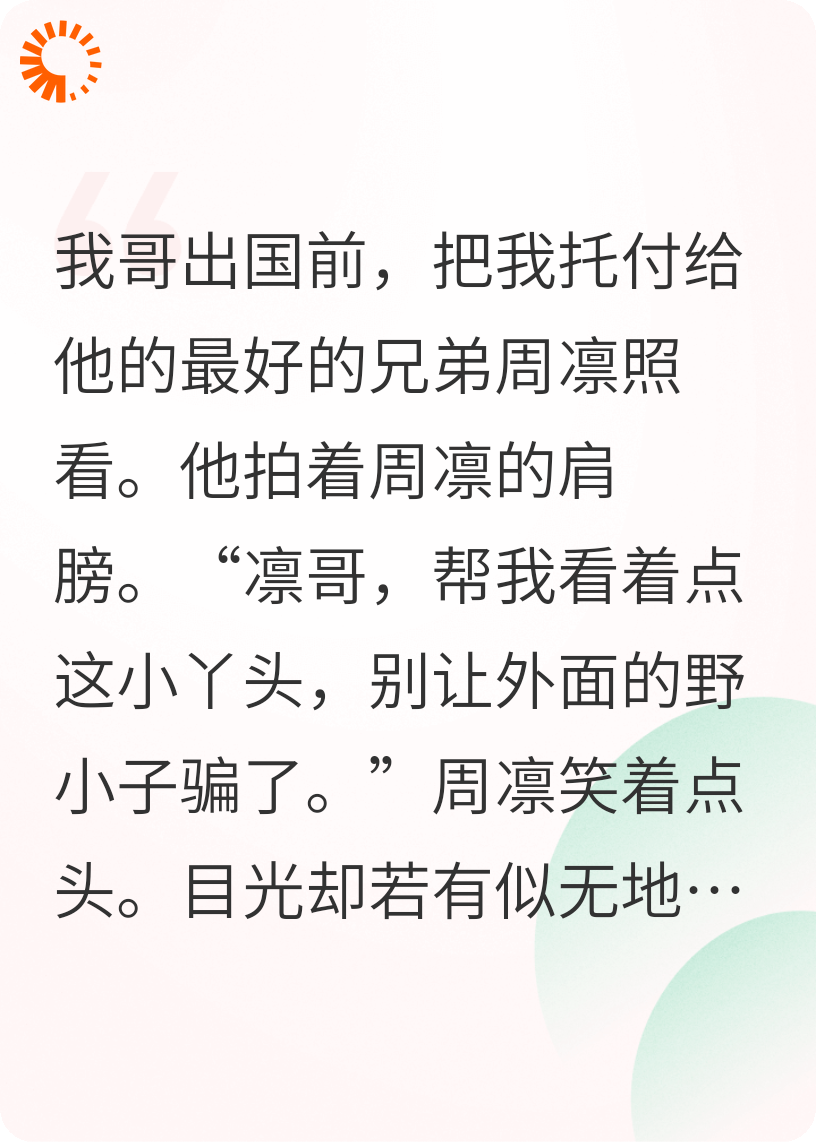 哥哥的屏幕暗了，他死党的吻落了