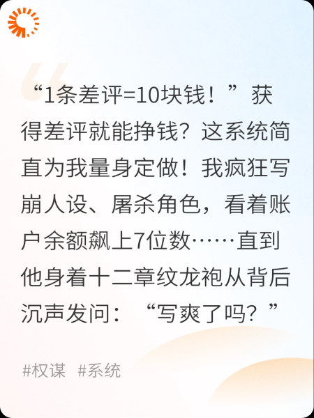 黑评变现指南：我靠挨骂狂赚百万