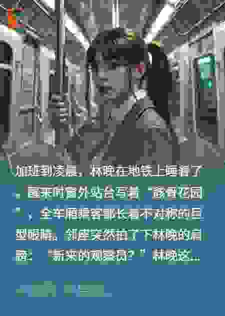 恐怖地铁：被选中者的回家之路