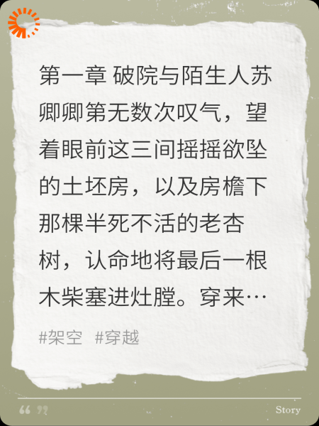 青杏小院