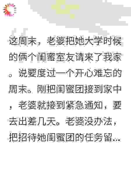 老婆出差，她闺蜜逼我离婚，殊不知我家产万亿